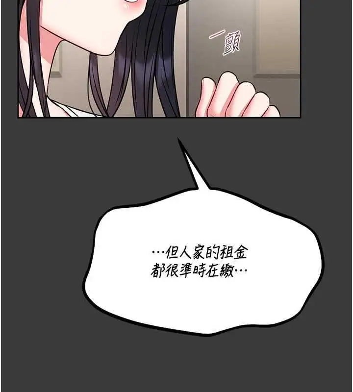 漫画《馆长是大野狼》第15话第43张图