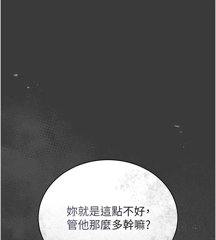 漫画《馆长是大野狼》第15话第46张图