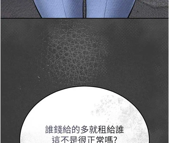漫画《馆长是大野狼》第15话第49张图
