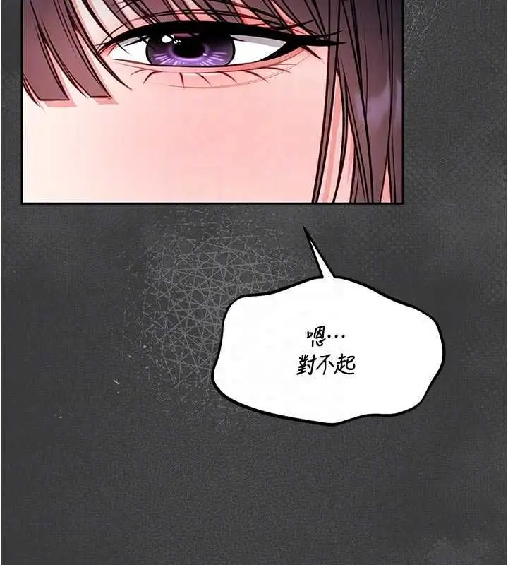 漫画《馆长是大野狼》第15话第52张图