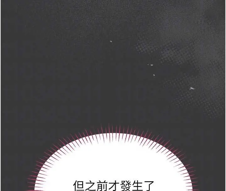 漫画《馆长是大野狼》第15话第53张图
