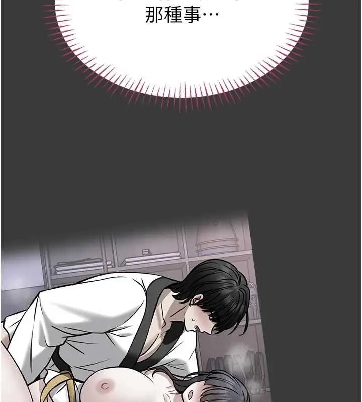 漫画《馆长是大野狼》第15话第54张图
