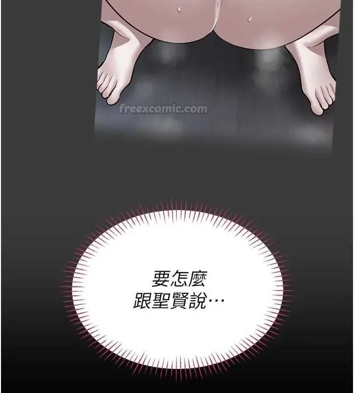 漫画《馆长是大野狼》第15话第56张图