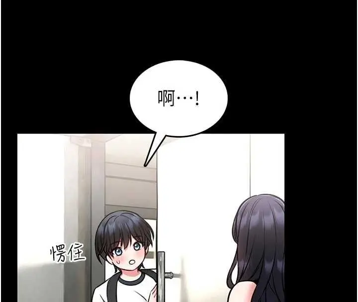 漫画《馆长是大野狼》第15话第61张图