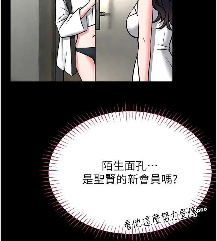 漫画《馆长是大野狼》第15话第62张图