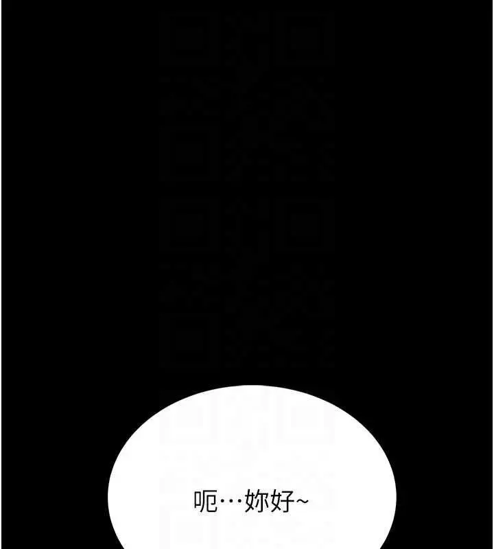 漫画《馆长是大野狼》第15话第66张图