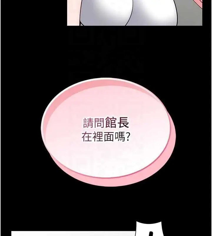 漫画《馆长是大野狼》第15话第68张图