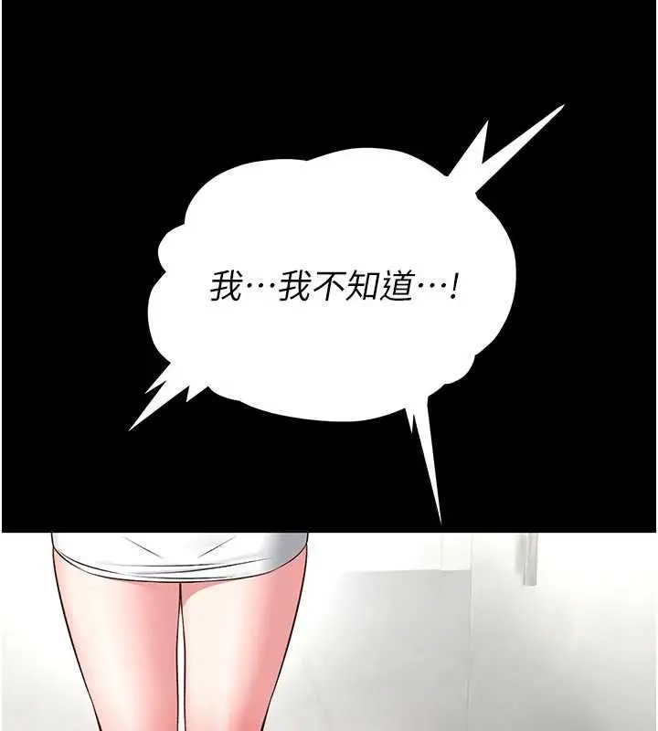 漫画《馆长是大野狼》第15话第71张图