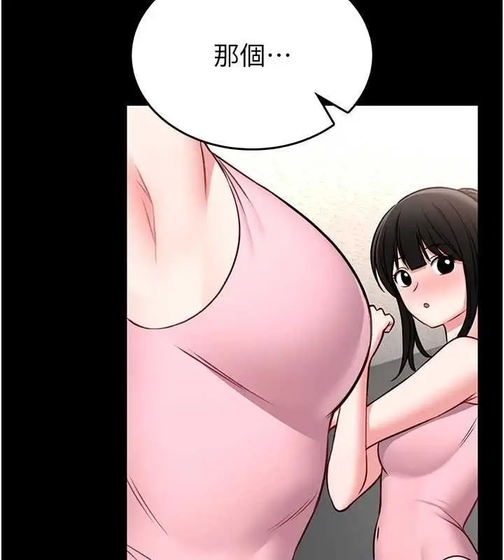 漫画《馆长是大野狼》第15话第77张图