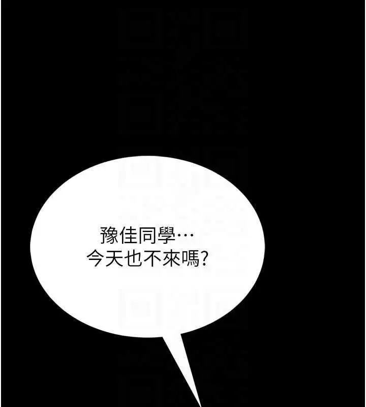 漫画《馆长是大野狼》第15话第79张图