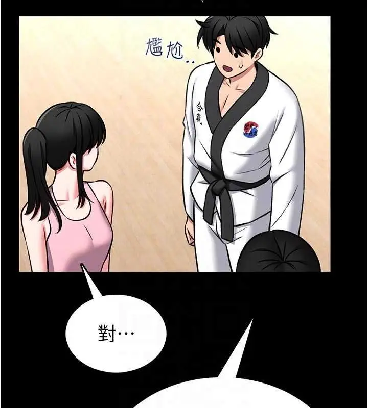 漫画《馆长是大野狼》第15话第80张图