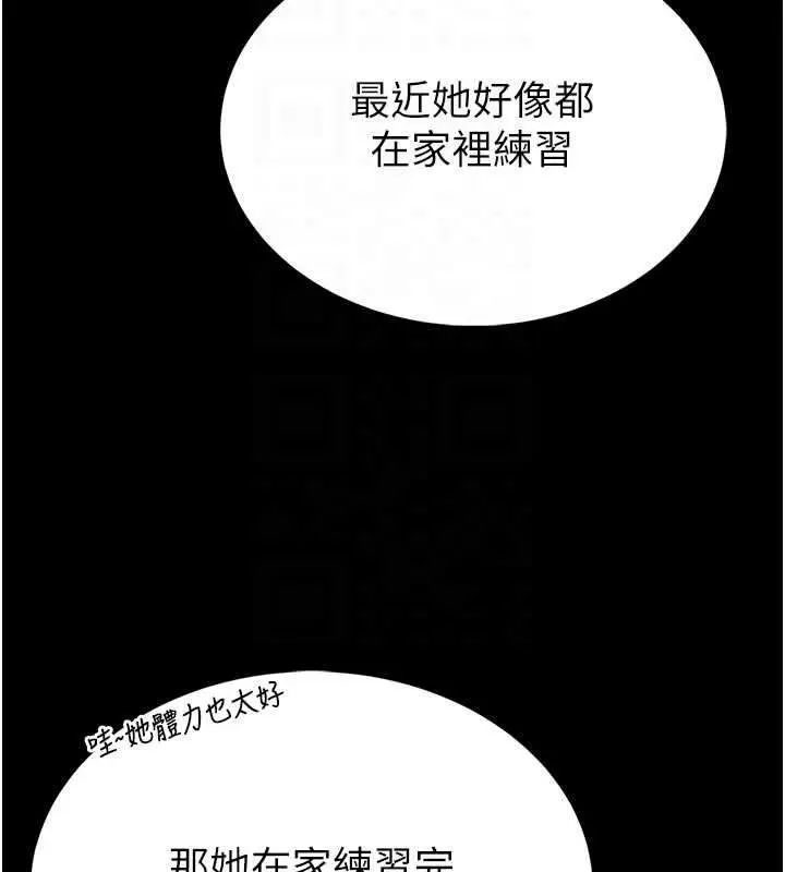 漫画《馆长是大野狼》第15话第81张图