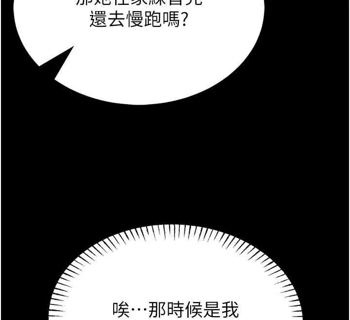 漫画《馆长是大野狼》第15话第82张图