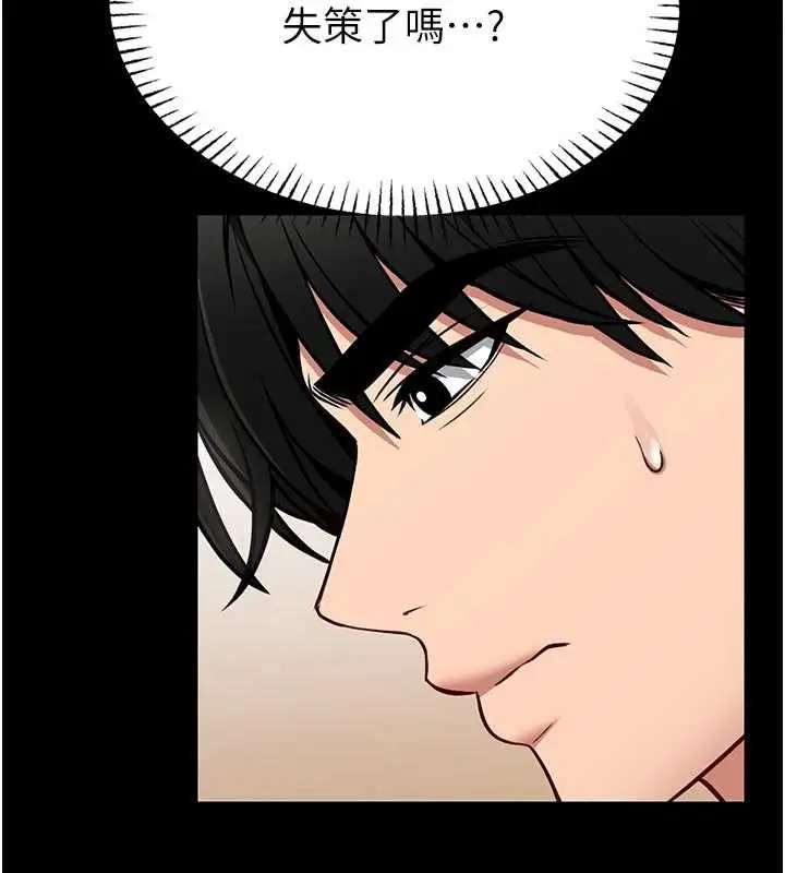 漫画《馆长是大野狼》第15话第83张图