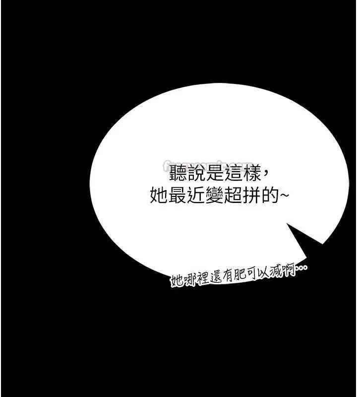漫画《馆长是大野狼》第15话第84张图