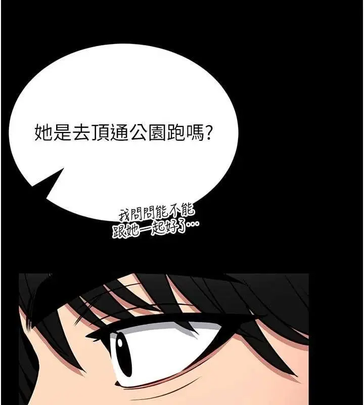 漫画《馆长是大野狼》第15话第85张图