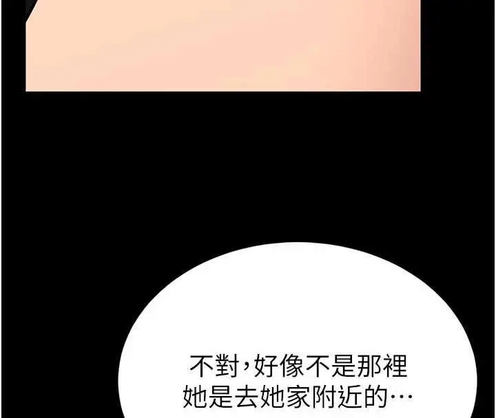 漫画《馆长是大野狼》第15话第86张图