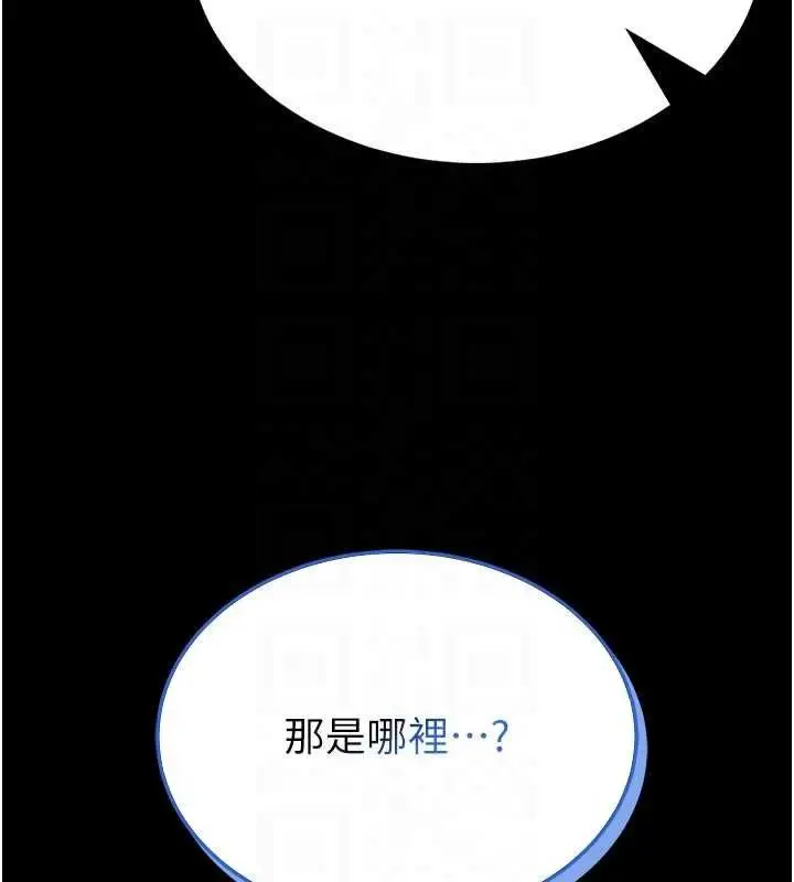 漫画《馆长是大野狼》第15话第87张图