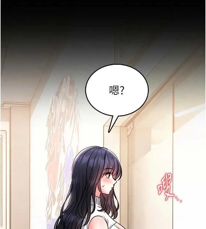 漫画《馆长是大野狼》第15话第9张图