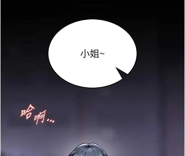 漫画《馆长是大野狼》第15话第94张图
