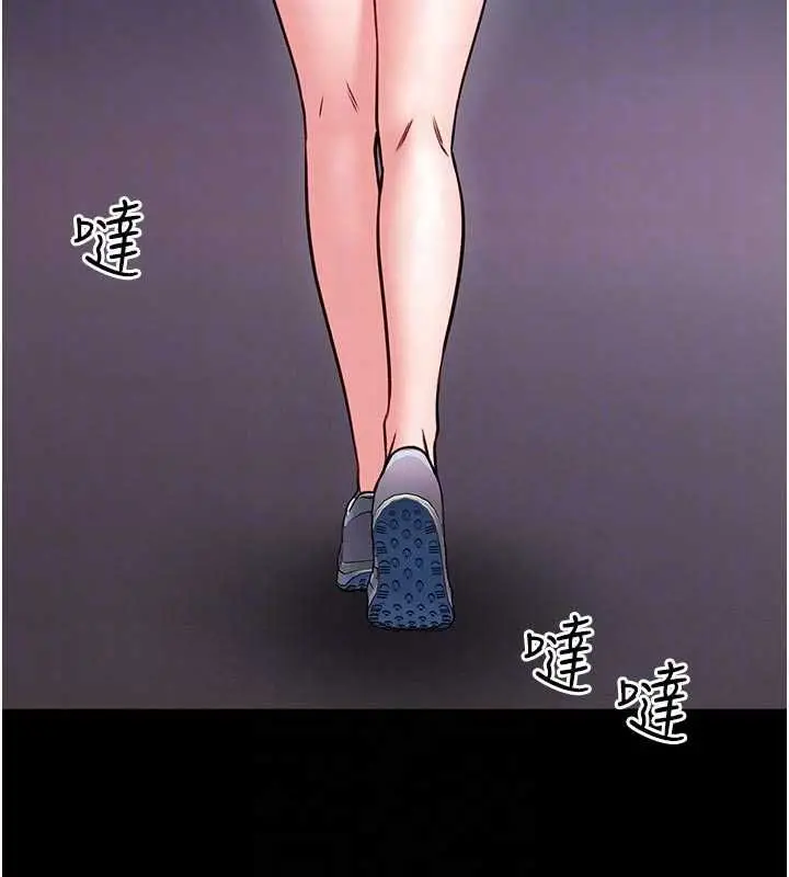 漫画《馆长是大野狼》第15话第96张图