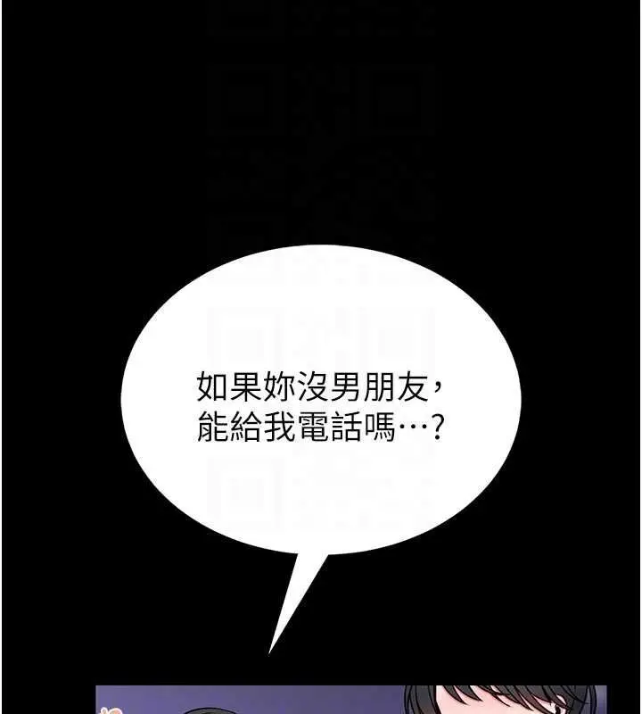 漫画《馆长是大野狼》第15话第97张图