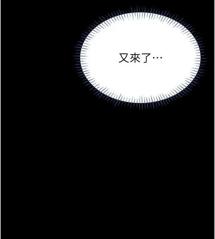 漫画《馆长是大野狼》第15话第99张图