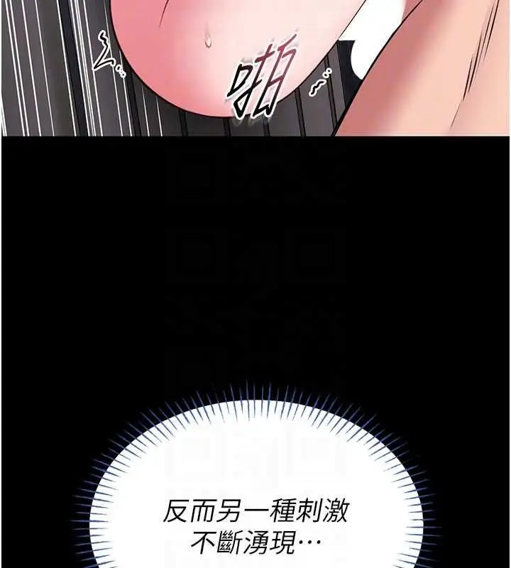 漫画《馆长是大野狼》第16话第101张图