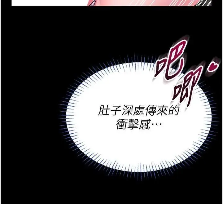 漫画《馆长是大野狼》第16话第103张图