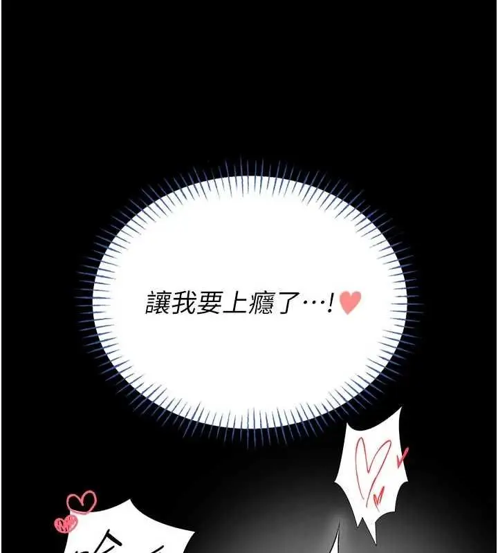 漫画《馆长是大野狼》第16话第104张图