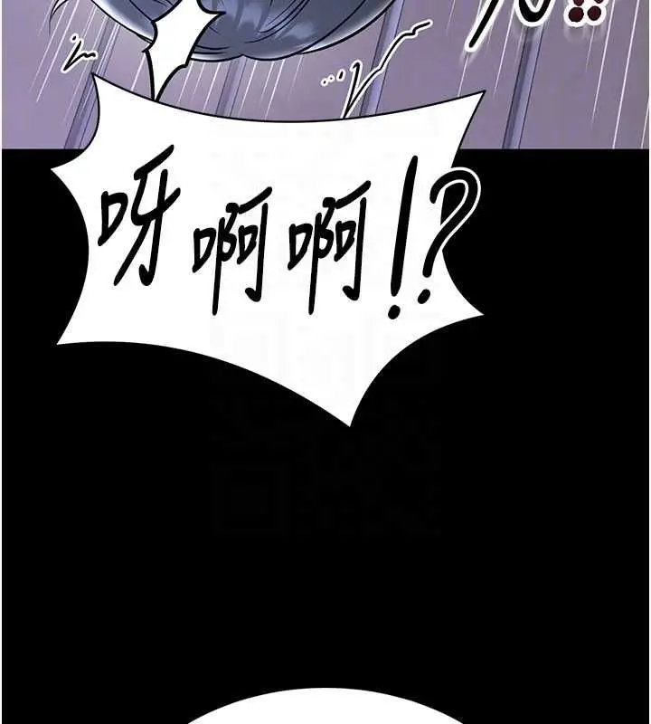 漫画《馆长是大野狼》第16话第117张图