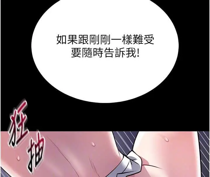 漫画《馆长是大野狼》第16话第118张图