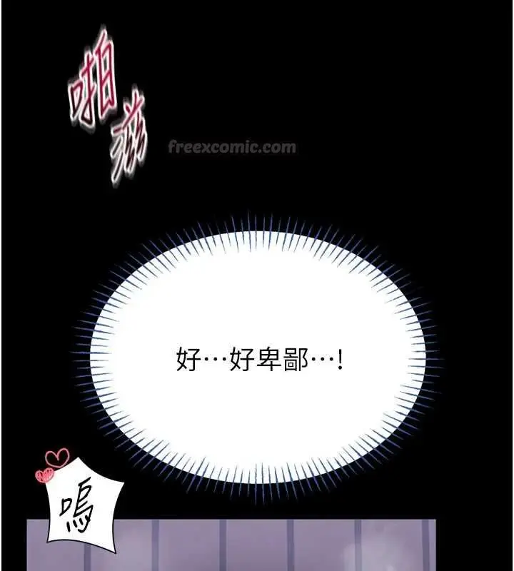 漫画《馆长是大野狼》第16话第120张图