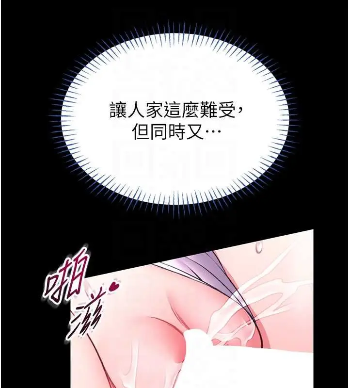 漫画《馆长是大野狼》第16话第123张图