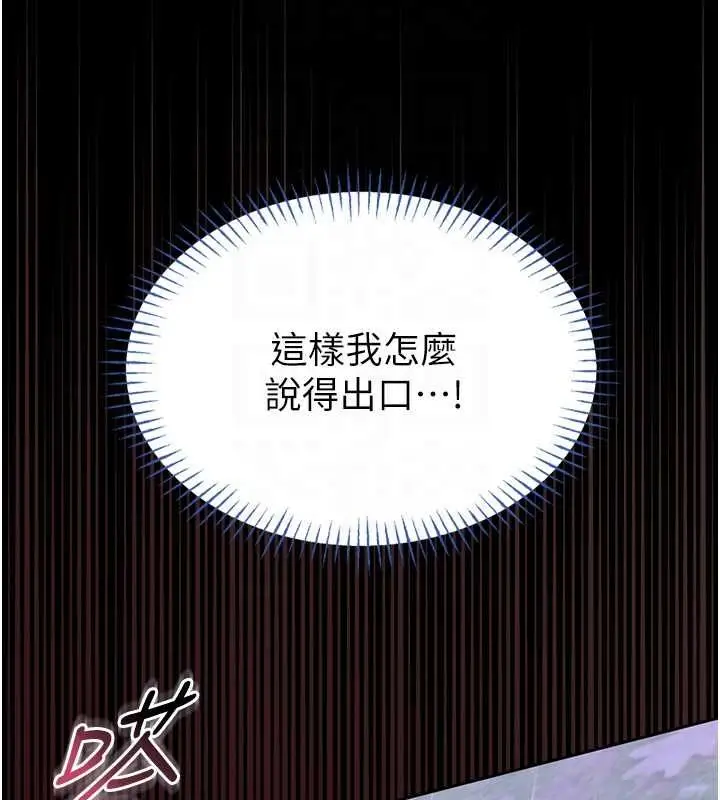 漫画《馆长是大野狼》第16话第125张图