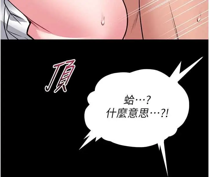 漫画《馆长是大野狼》第16话第130张图