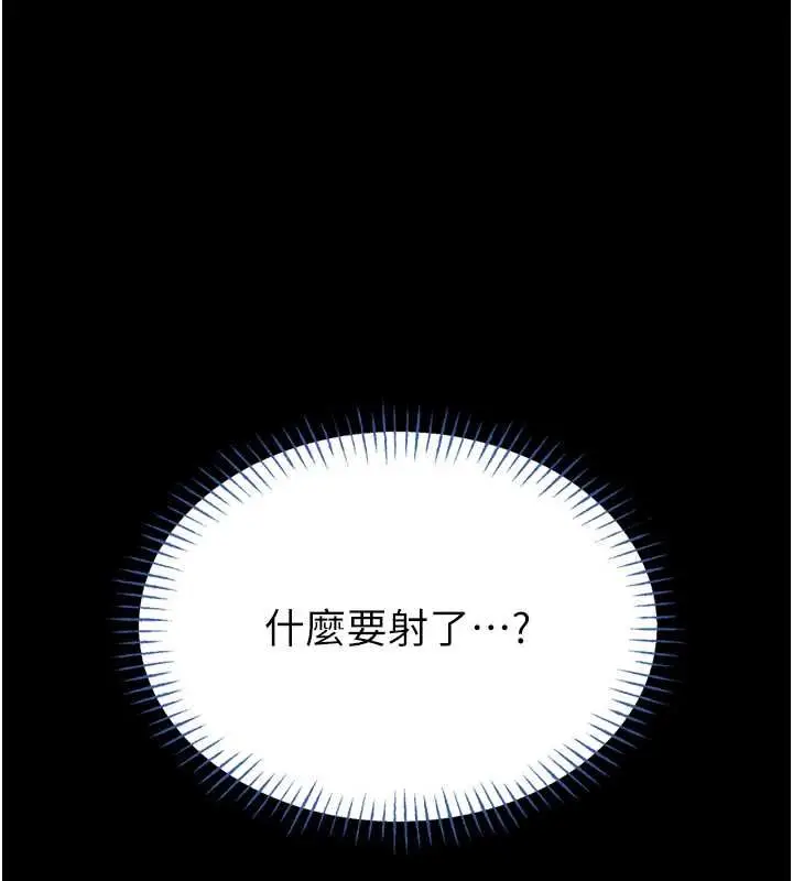 漫画《馆长是大野狼》第16话第131张图