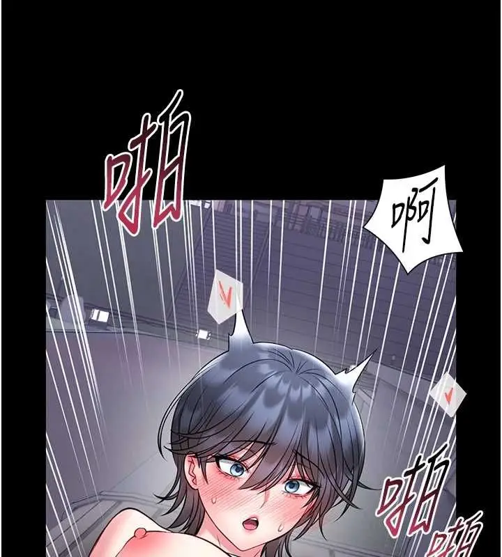 漫画《馆长是大野狼》第16话第132张图