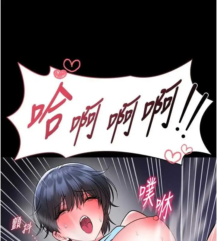 漫画《馆长是大野狼》第16话第137张图