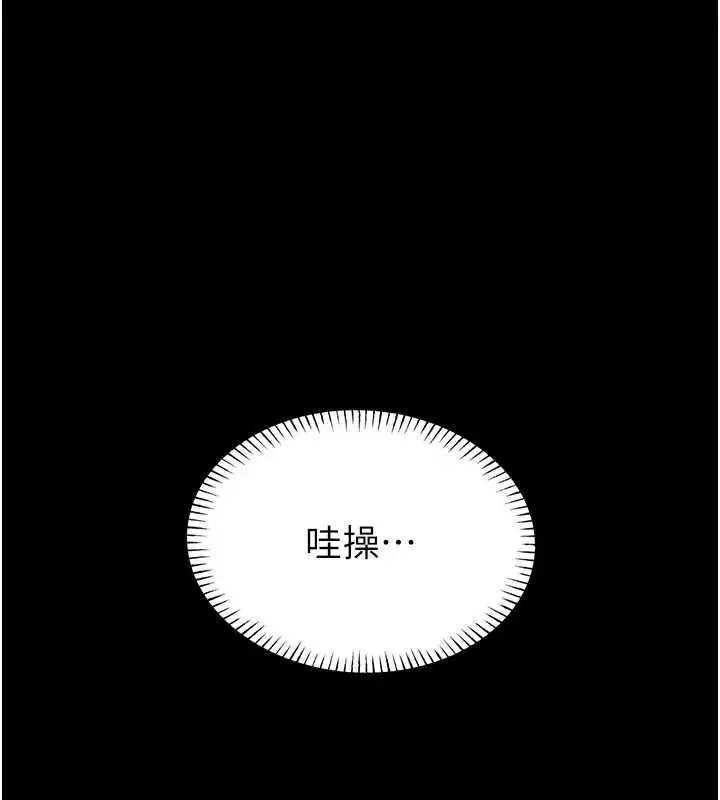 漫画《馆长是大野狼》第16话第14张图