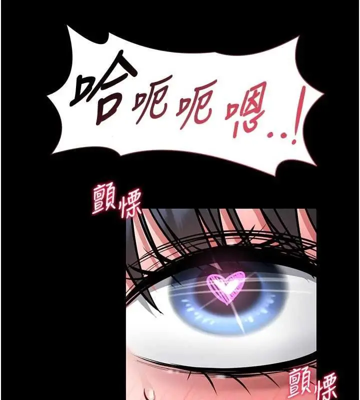 漫画《馆长是大野狼》第16话第141张图