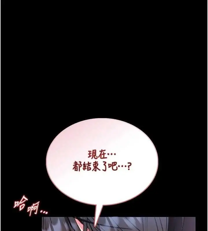 漫画《馆长是大野狼》第16话第147张图