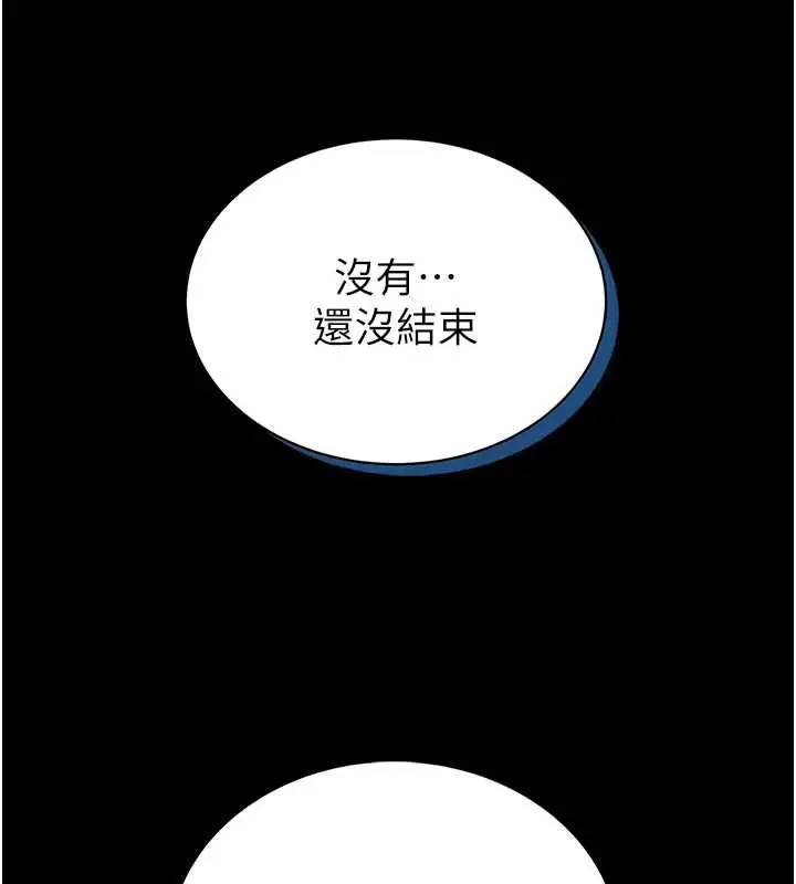漫画《馆长是大野狼》第16话第152张图
