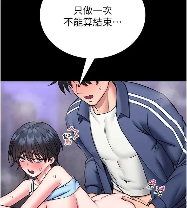 漫画《馆长是大野狼》第16话第153张图
