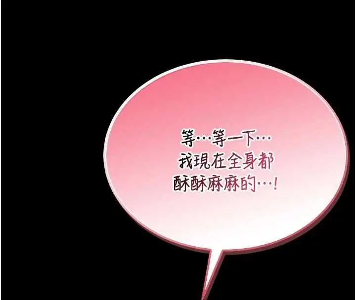 漫画《馆长是大野狼》第16话第155张图