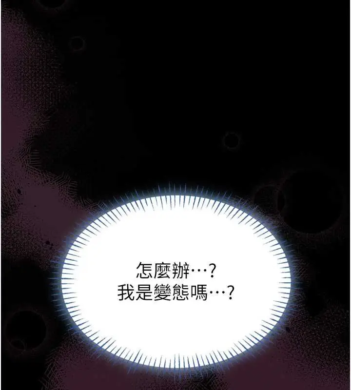 漫画《馆长是大野狼》第16话第157张图