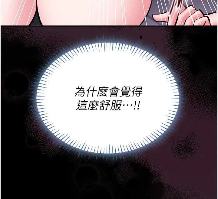 漫画《馆长是大野狼》第16话第163张图