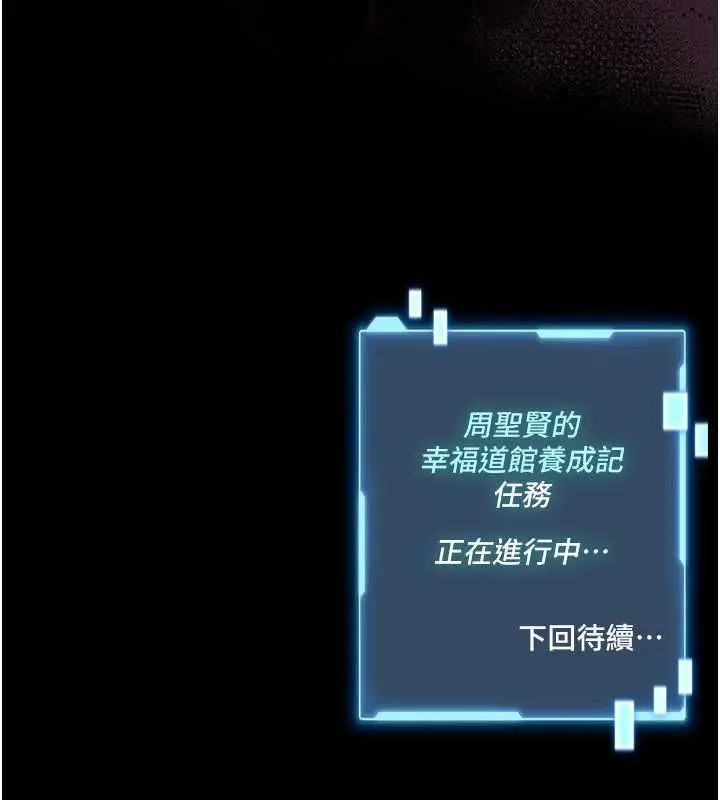 漫画《馆长是大野狼》第16话第164张图