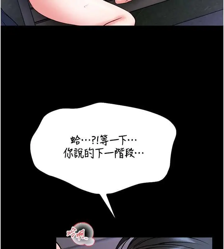漫画《馆长是大野狼》第16话第2张图