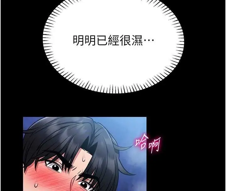 漫画《馆长是大野狼》第16话第21张图